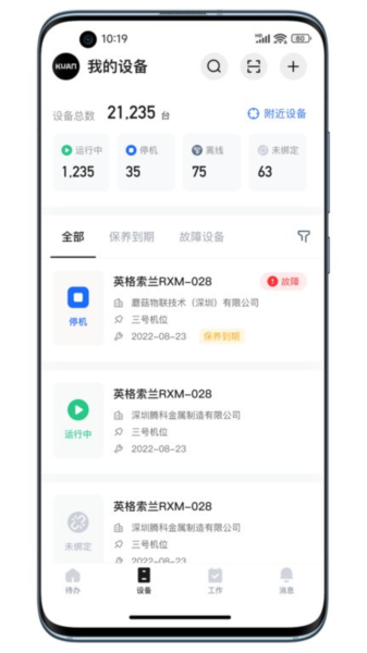蘑菇IOM无广告版图3