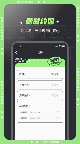 文都学堂手机最新版图3