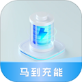 马到充能安卓免费版 v1.0.0.5