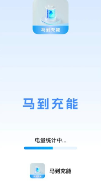 马到充能安卓免费版图1