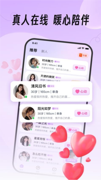 真缘官方最新版(4)