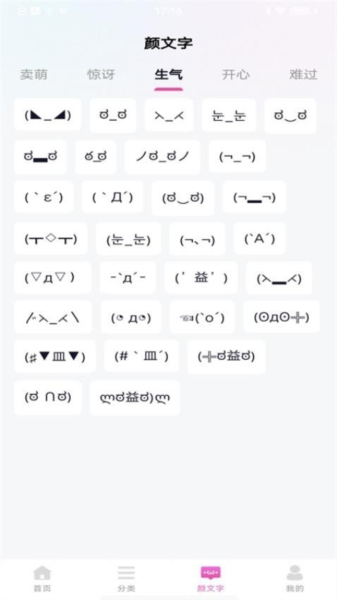 最美键盘皮肤官方正版图3