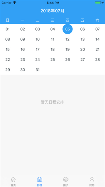 i南航最新版图4