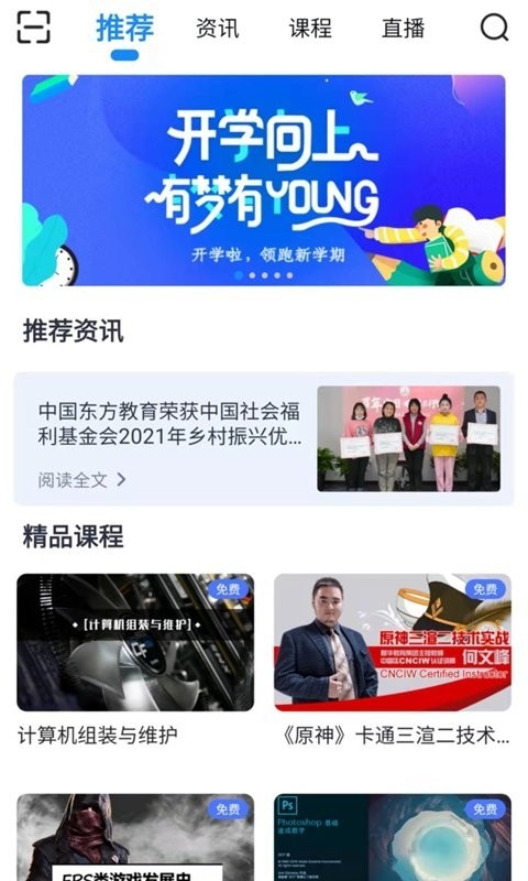 新华智慧校园官方最新版图3