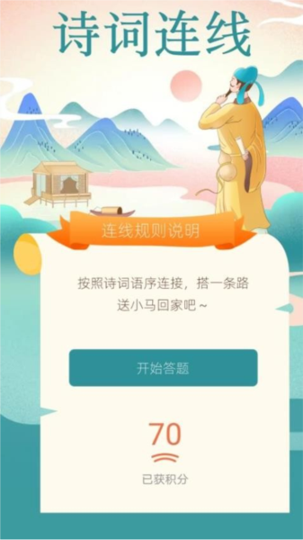福慧答题免费版图3