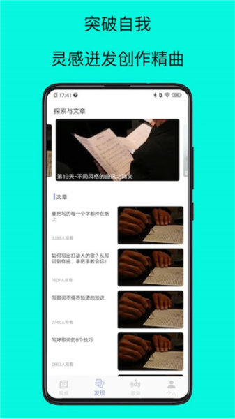 歌词适配大师安卓版图1