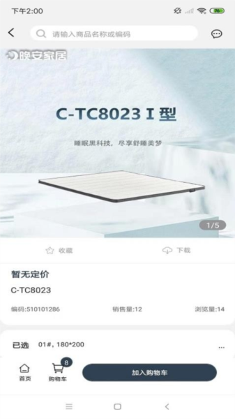 北方晚安官方正版图1