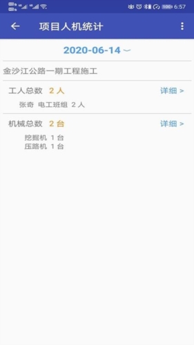 易通OA安卓官方版图1
