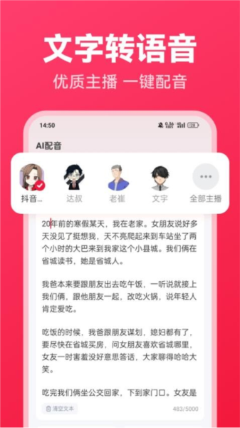 西瓜写作手机免费版图2