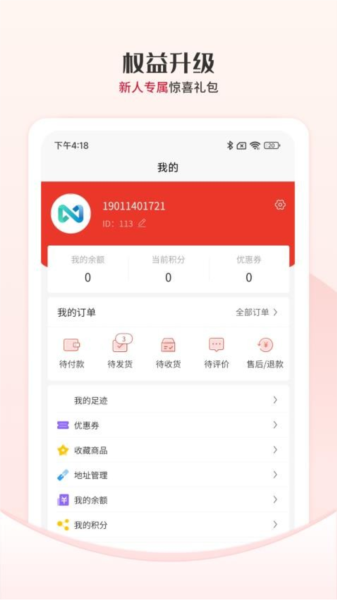 众利商城原版图3