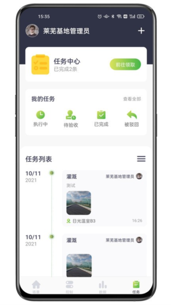 科百智汇正版图4
