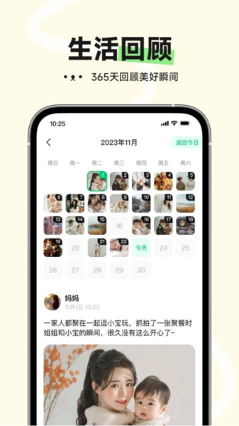 小福家官方版图3