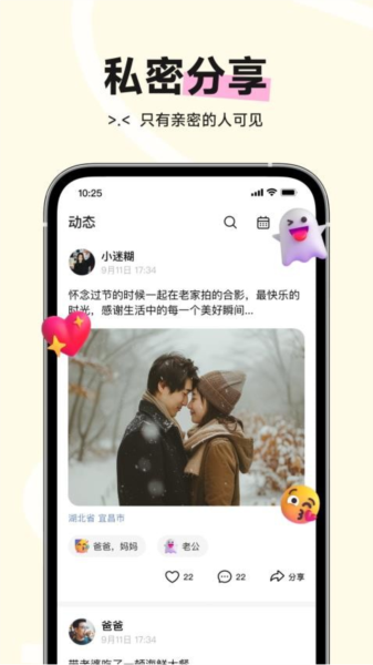 小福家官方版图2