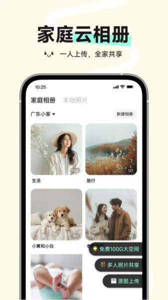 小福家官方版图1