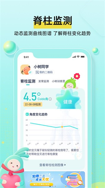 小树同学图3