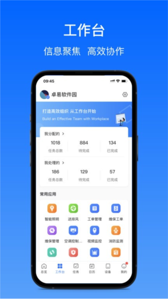 卓瓴手机免费版图2