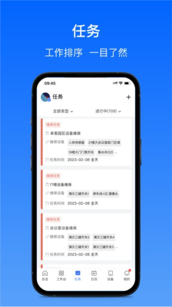 卓瓴手机免费版图3