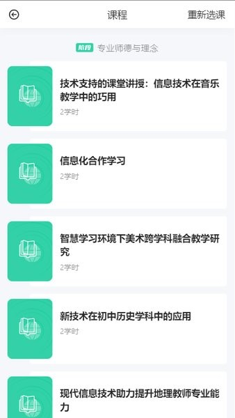 研修掌上通手机正版图1