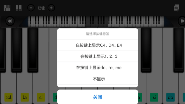指舞钢琴直装版图4