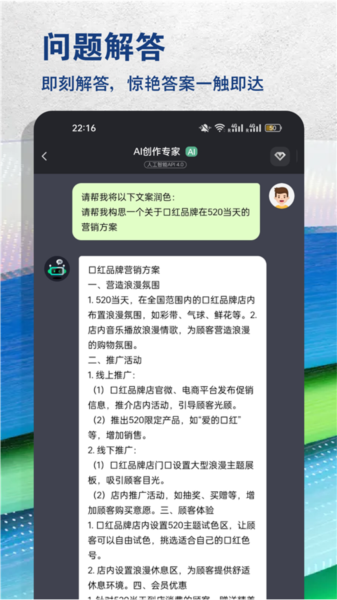 ai创作专家安卓免费版图5