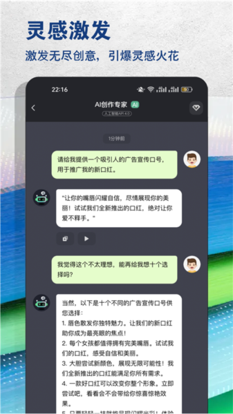 ai创作专家安卓免费版图3