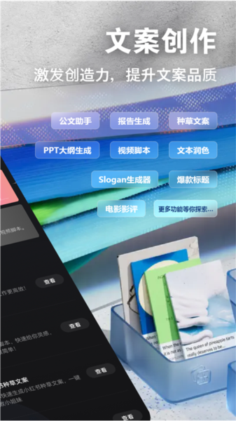 ai创作专家安卓免费版图2