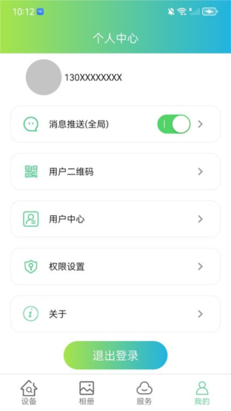 VS365免费版图3