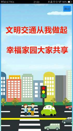 智慧仙桃最新版图2