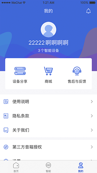 好太太智联图3