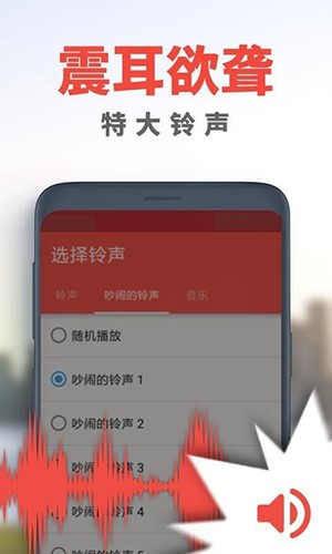 alarmy闹钟最新版图3