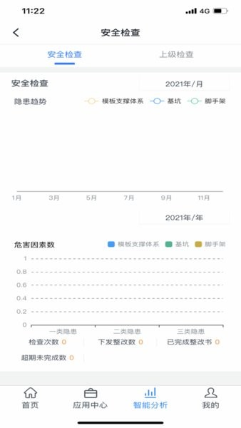 智建宝无广告版图3