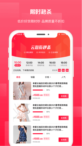 鲁商生活正版图1