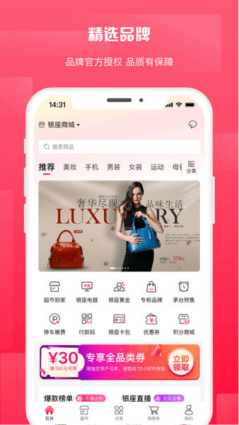 鲁商生活正版图2