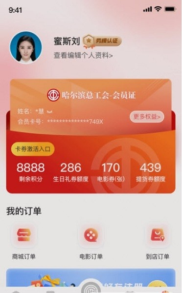 智慧哈工最新版图3