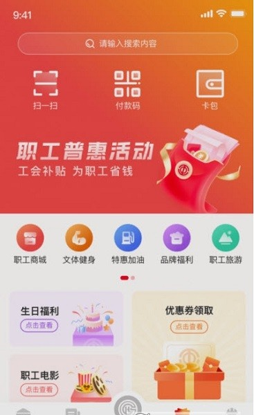 智慧哈工最新版图2