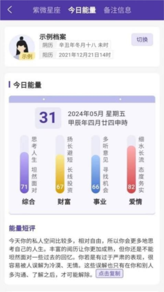 萬宗紫微官方最新版图3