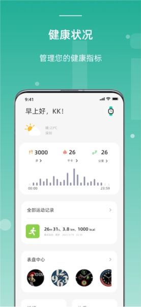 OnWearPro安卓免费版图1