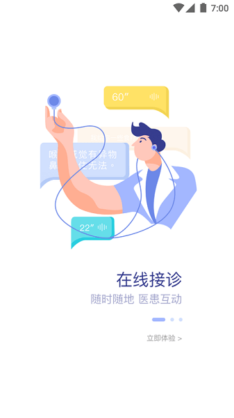 安徽医科大学第二附属医院医护版图3