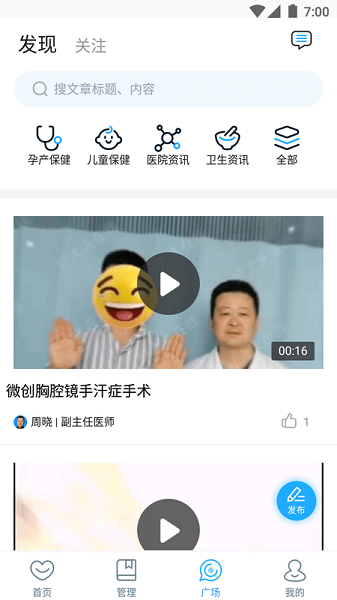 安徽医科大学第二附属医院医护版图2