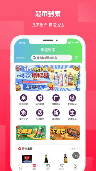 鲁商生活正版图3
