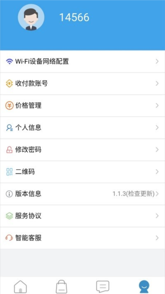 我联智慧用电手机免费版图2