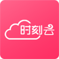 时刻云最新免费版 V3.0.2.20251230