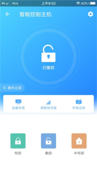 时刻云最新免费版图4