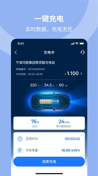 均悦充官方版图1