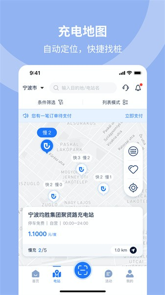 均悦充官方版图3
