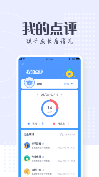 正起学园手机最新版图3