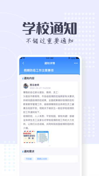 正起学园手机最新版图2