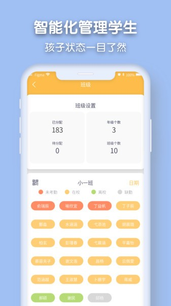 仟籽国际幼儿园安卓直装版图4