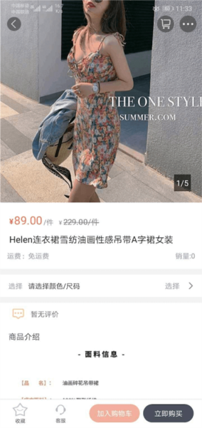 ie优品安卓版图2