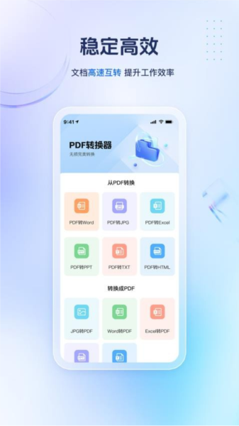PDF精灵通用版图1